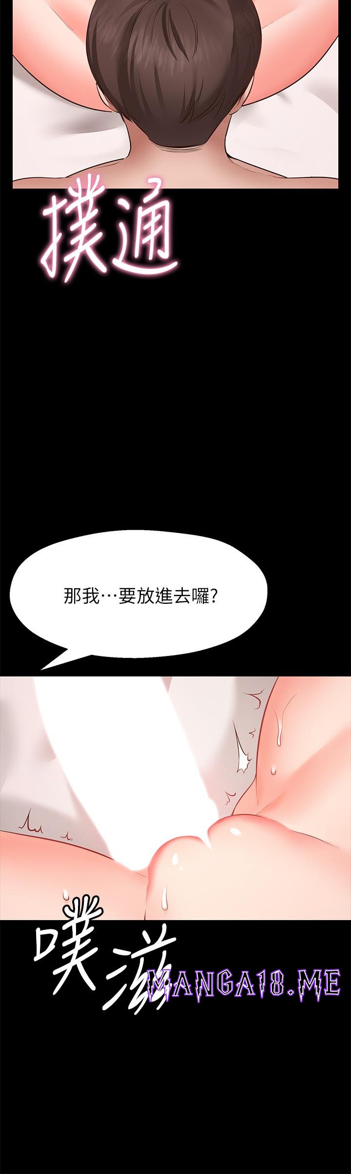 Wish Partner Raw - Chapter 1 Page 29