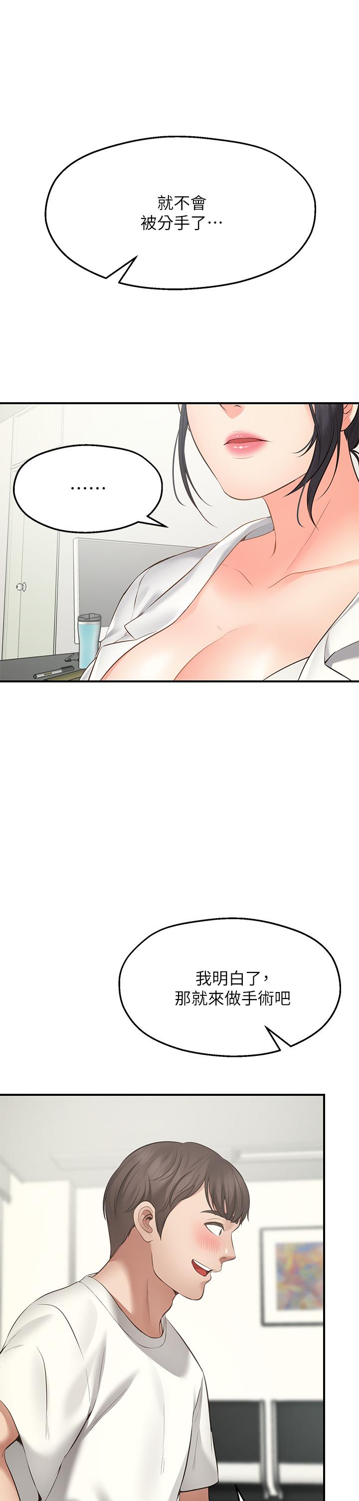 Wish Partner Raw - Chapter 1 Page 42