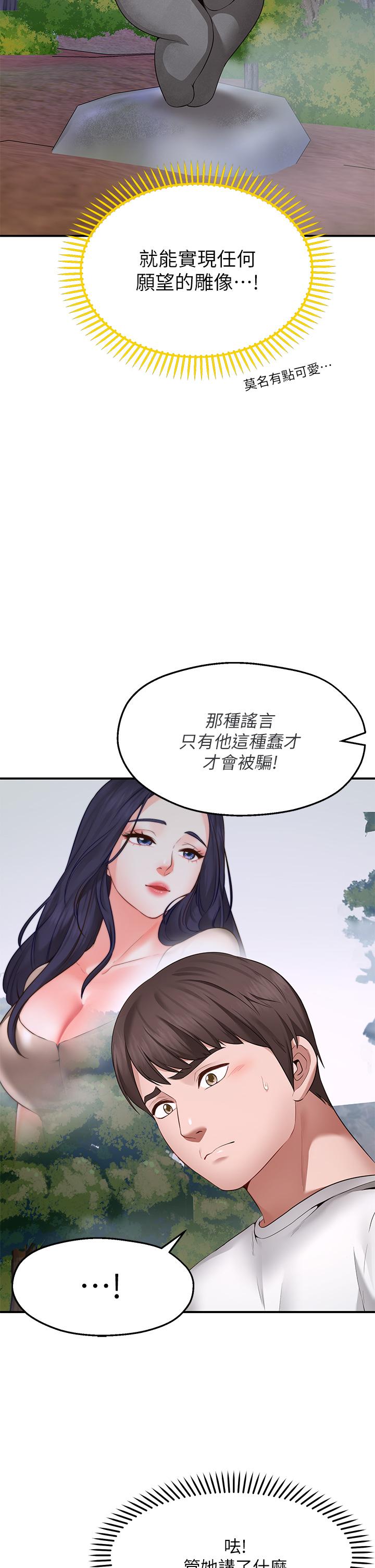 Wish Partner Raw - Chapter 1 Page 78