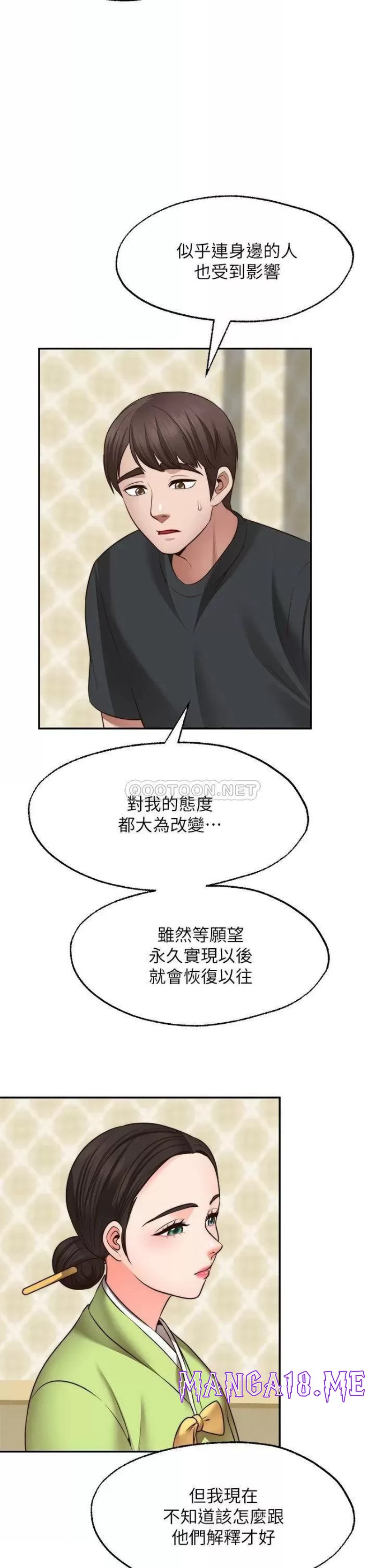 Wish Partner Raw - Chapter 21 Page 25