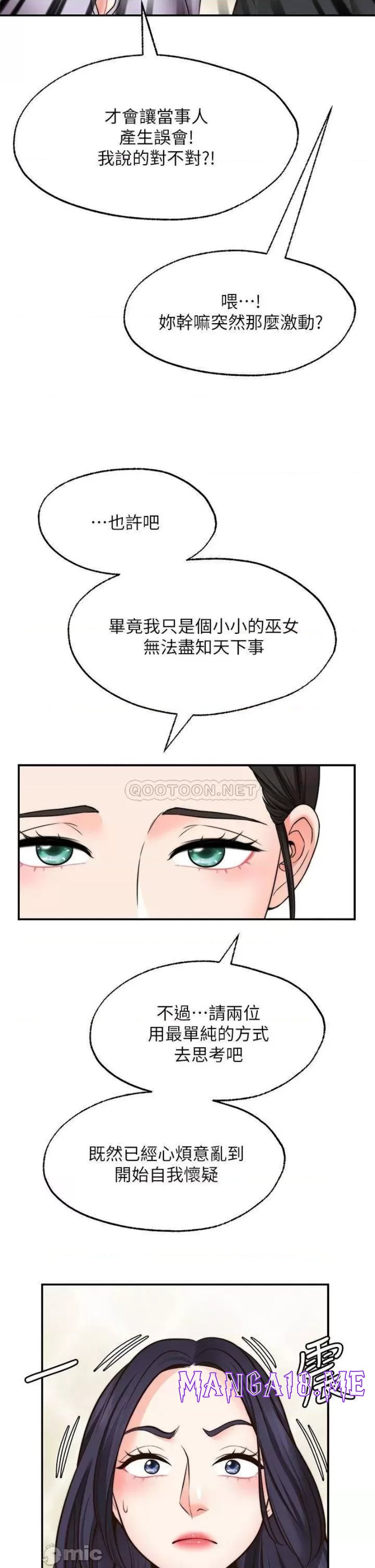 Wish Partner Raw - Chapter 21 Page 41