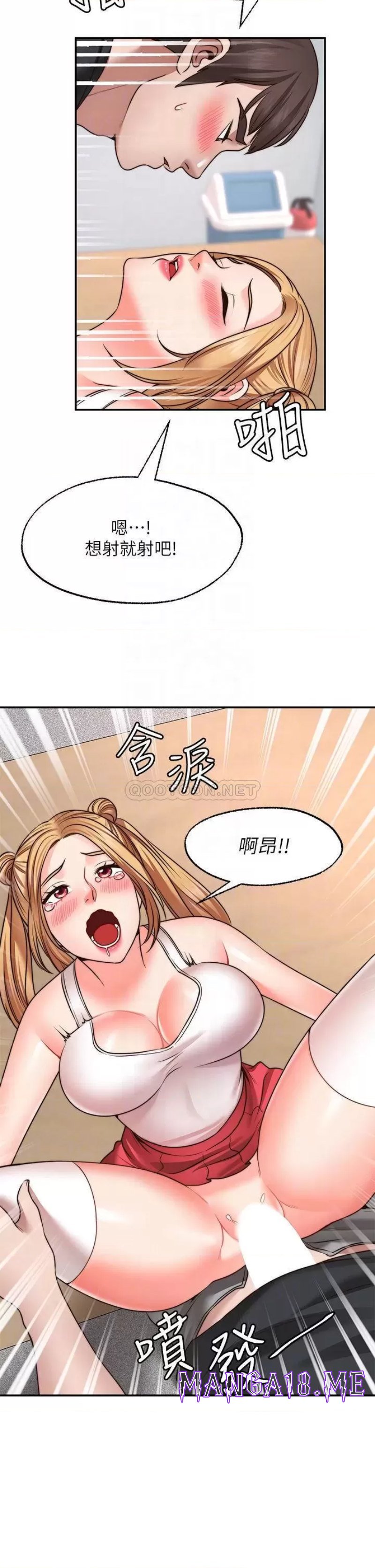 Wish Partner Raw - Chapter 21 Page 7