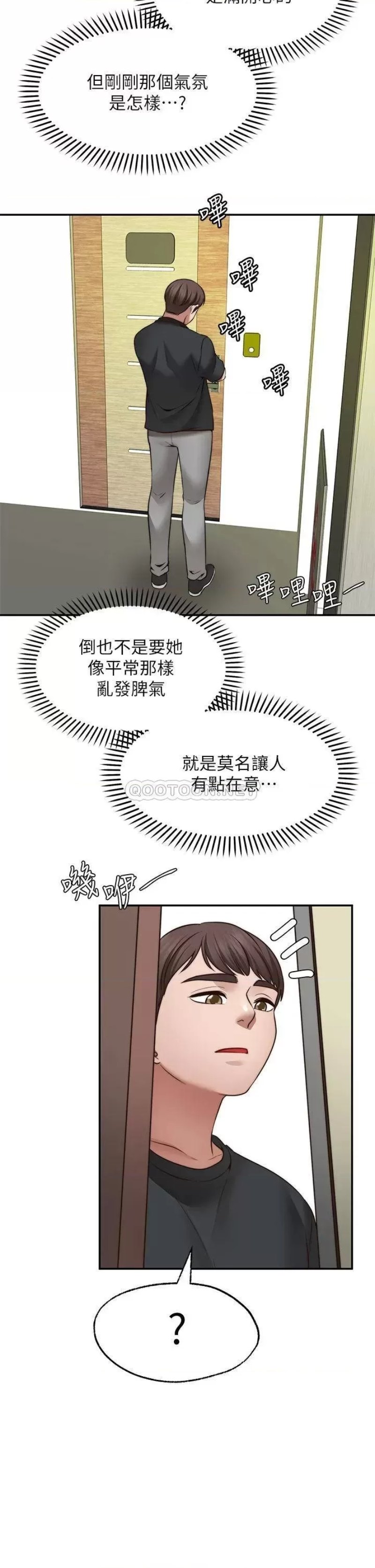 Wish Partner Raw - Chapter 22 Page 15