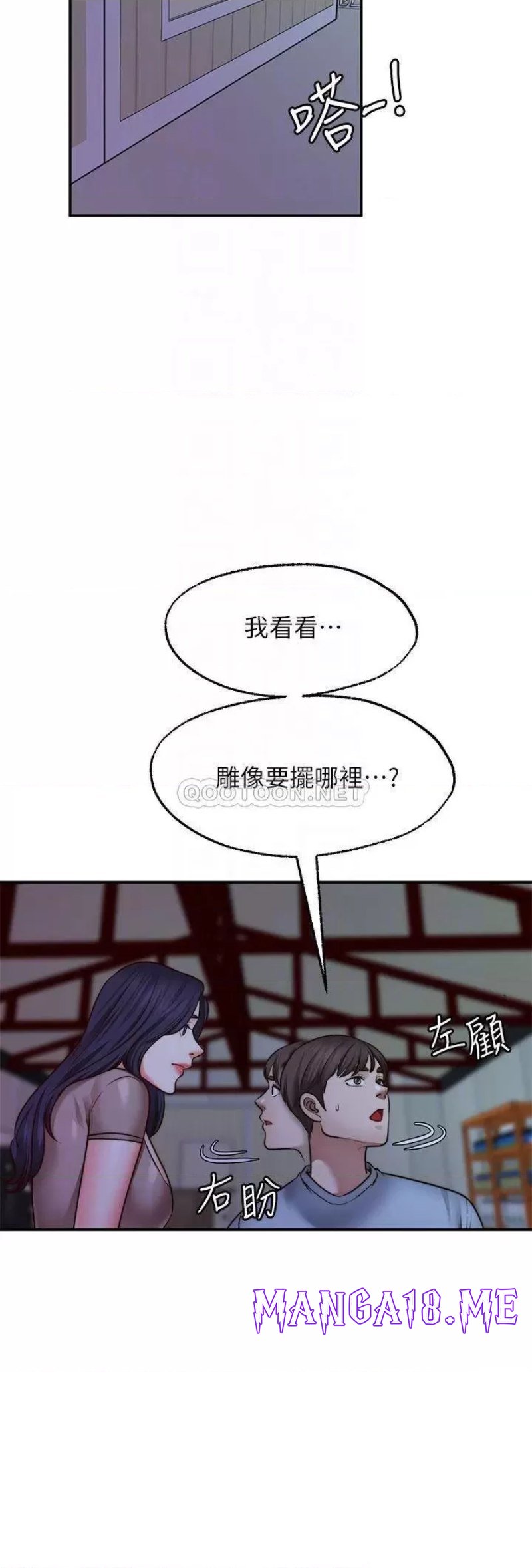 Wish Partner Raw - Chapter 25 Page 10