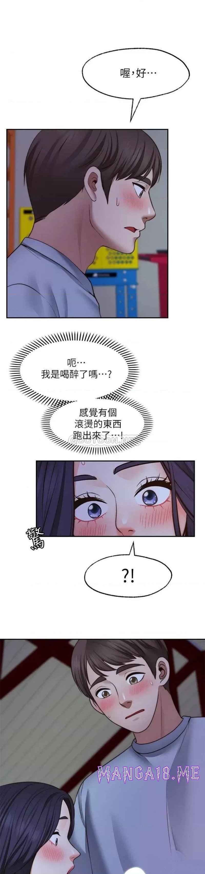 Wish Partner Raw - Chapter 25 Page 13