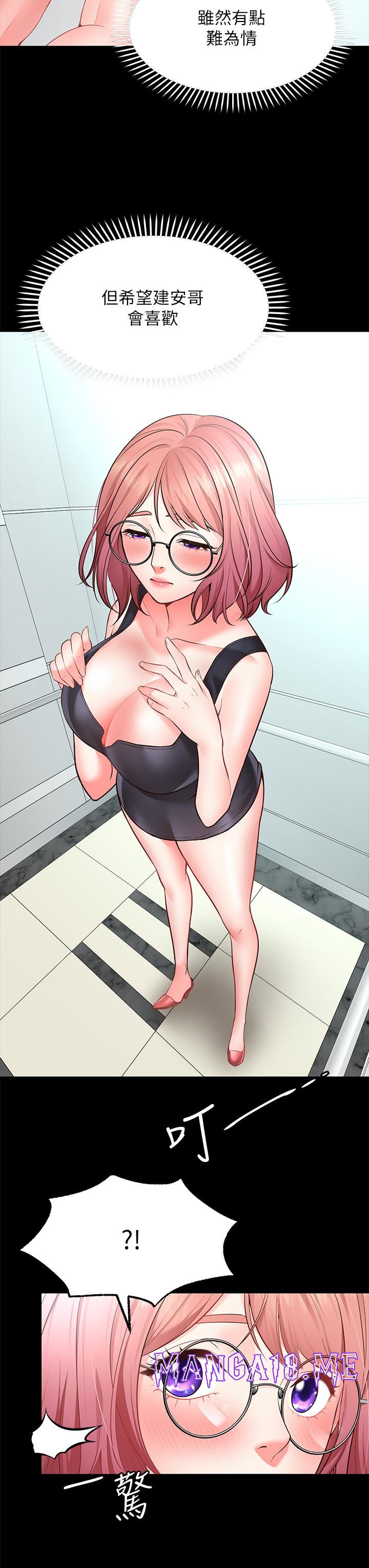 Wish Partner Raw - Chapter 3 Page 3