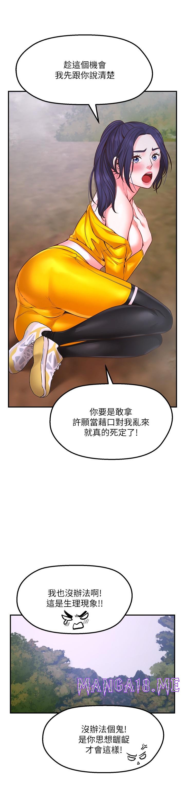 Wish Partner Raw - Chapter 3 Page 38