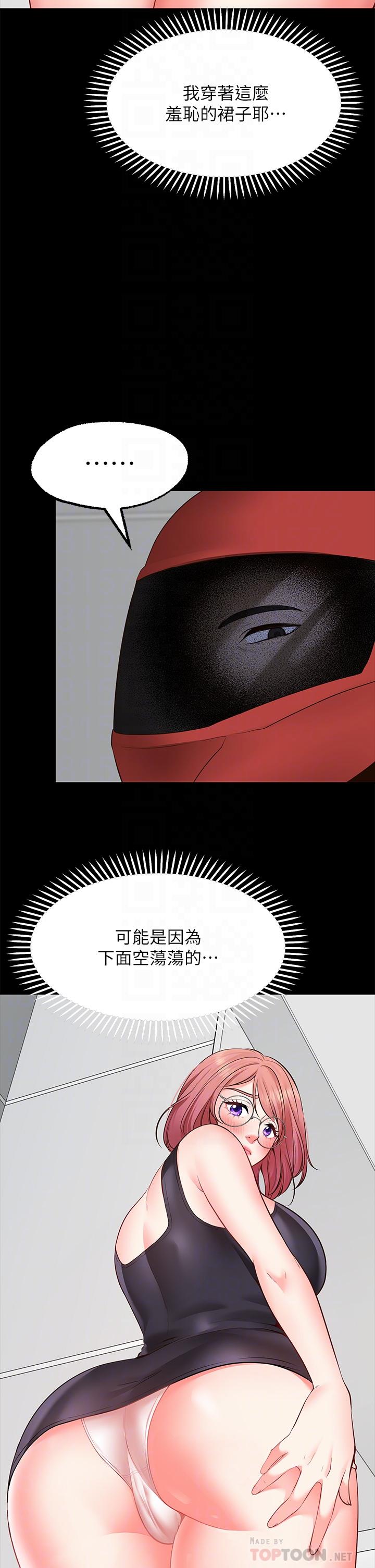 Wish Partner Raw - Chapter 3 Page 6