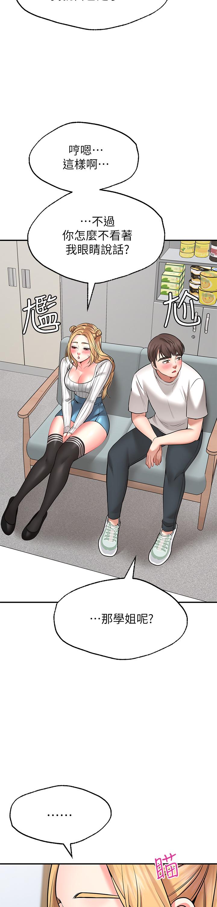 Wish Partner Raw - Chapter 5 Page 31