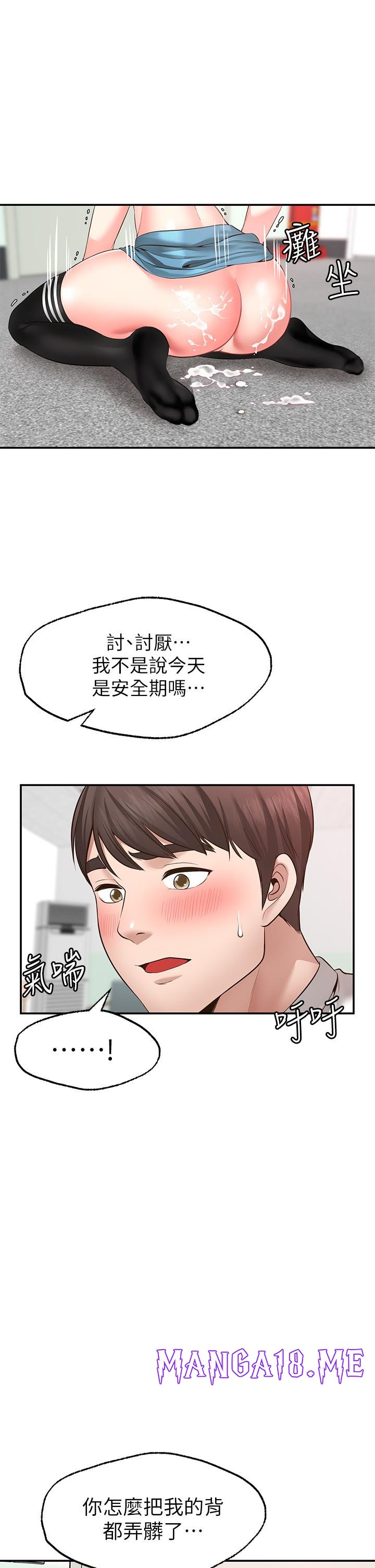 Wish Partner Raw - Chapter 6 Page 35