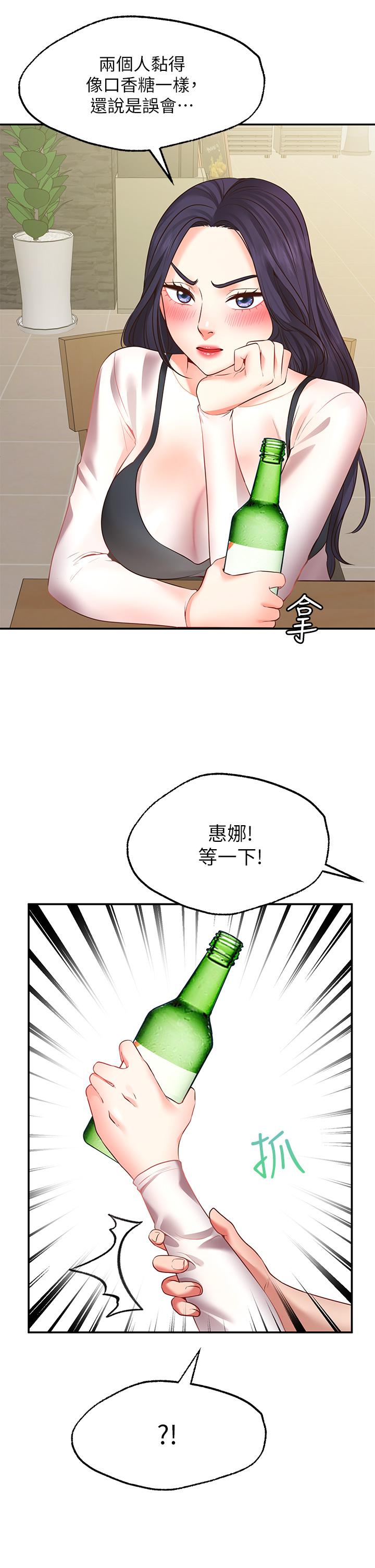 Wish Partner Raw - Chapter 7 Page 25