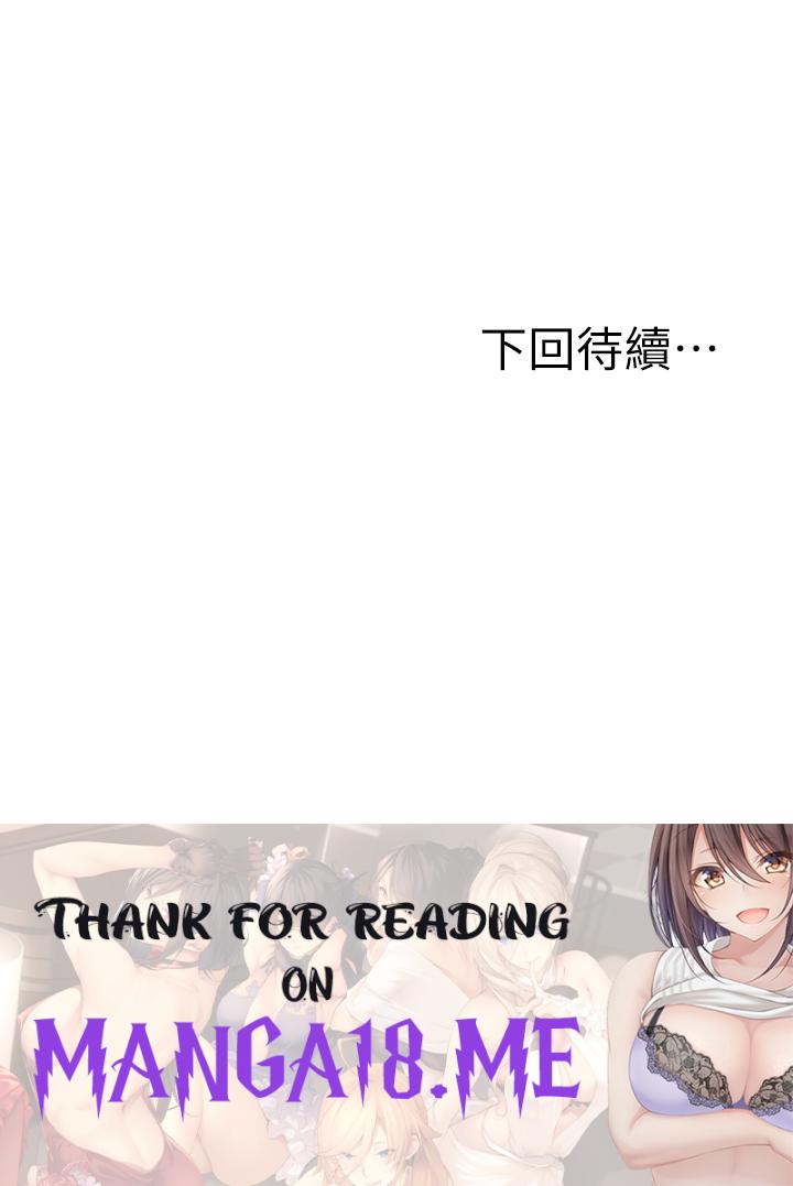 Wish Partner Raw - Chapter 7 Page 51