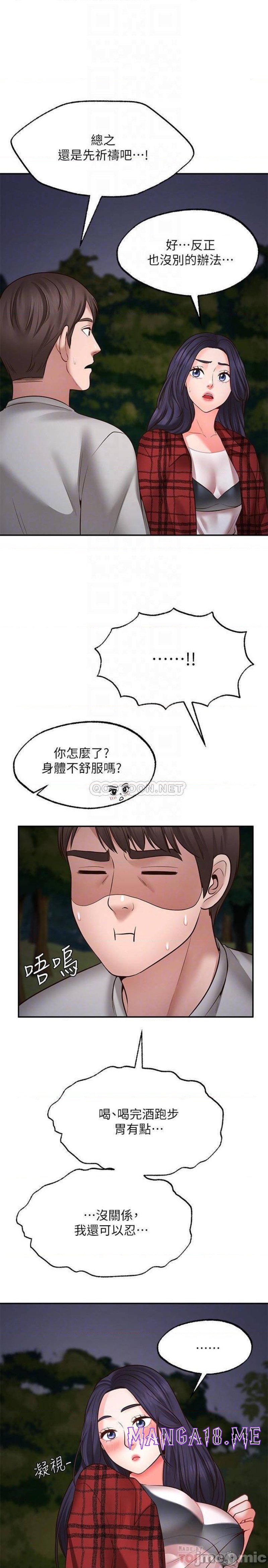 Wish Partner Raw - Chapter 8 Page 10