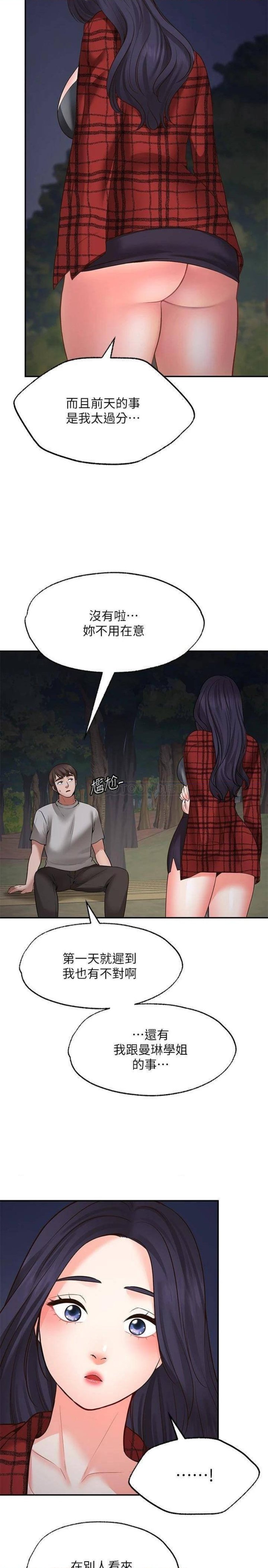 Wish Partner Raw - Chapter 8 Page 18
