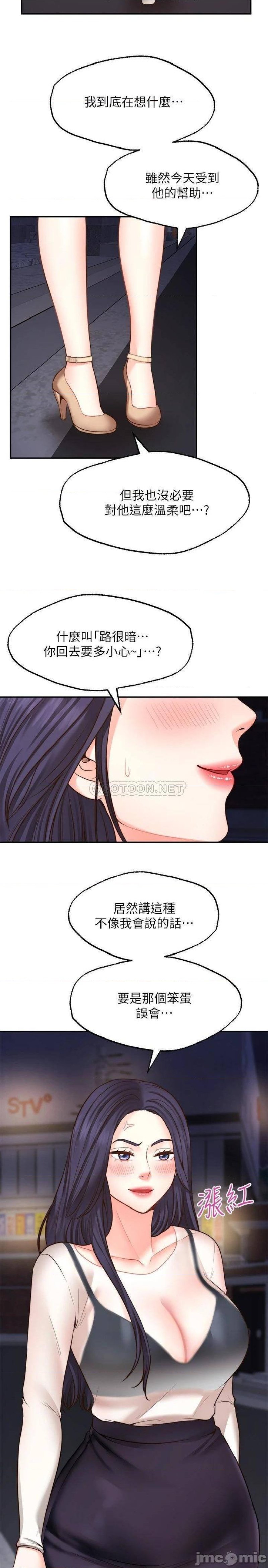Wish Partner Raw - Chapter 8 Page 32