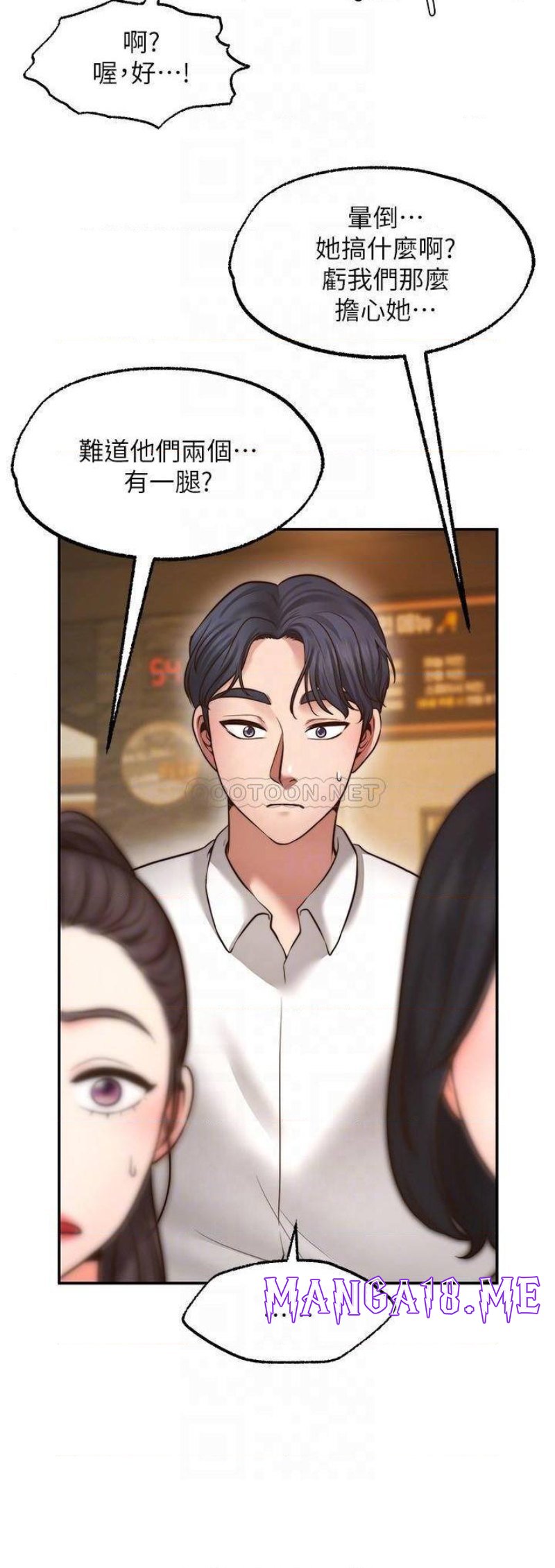 Wish Partner Raw - Chapter 8 Page 6