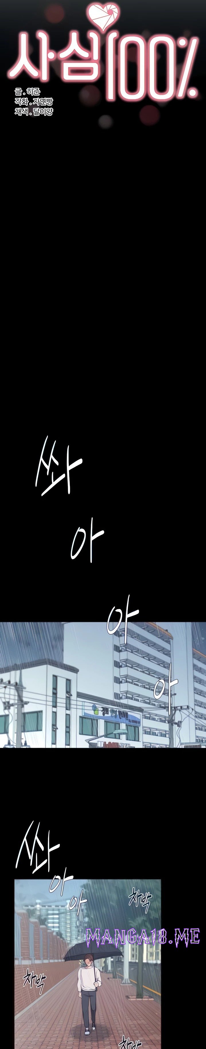 Selfless 100% Raw - Chapter 13 Page 10