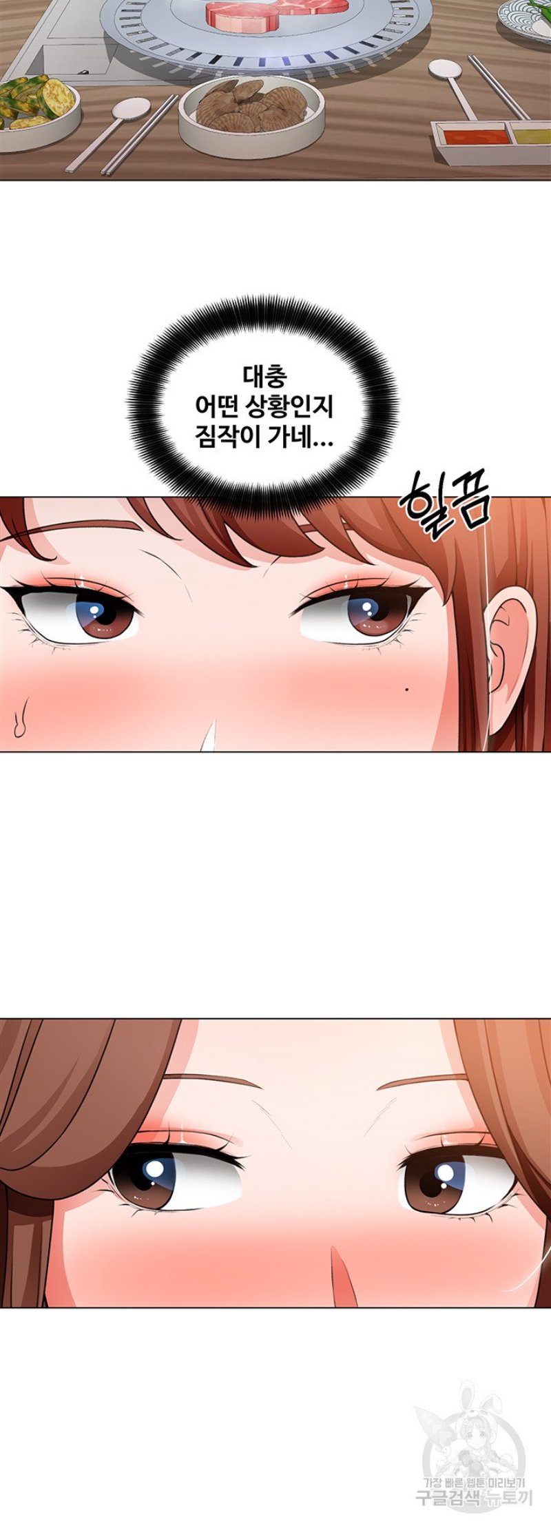 Nogada Romance Raw - Chapter 32 Page 15