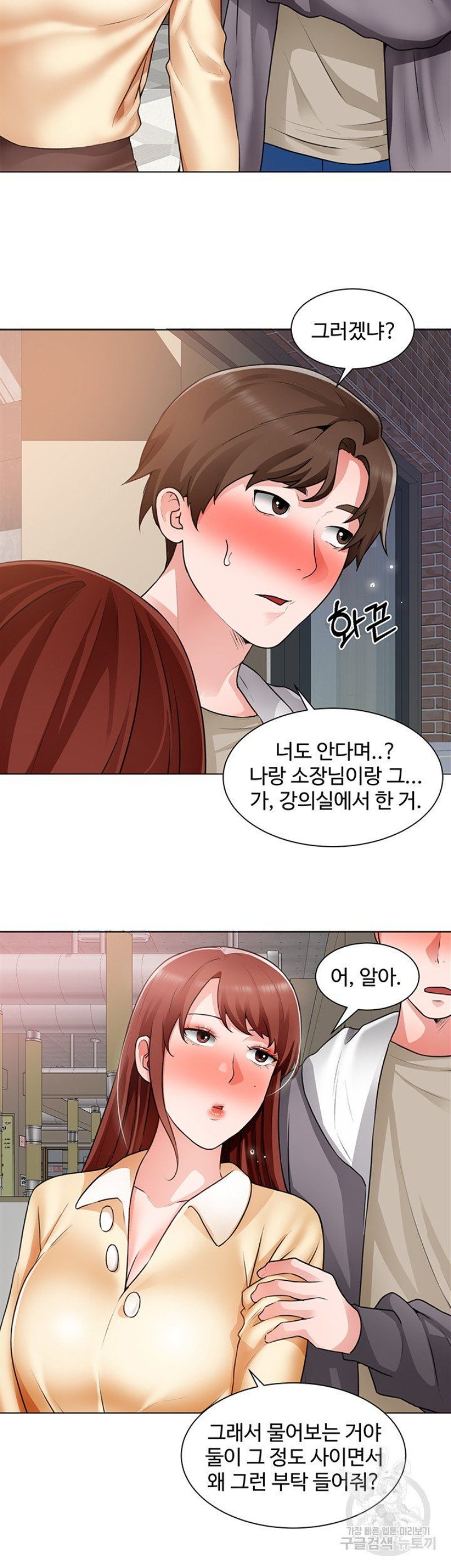 Nogada Romance Raw - Chapter 32 Page 24