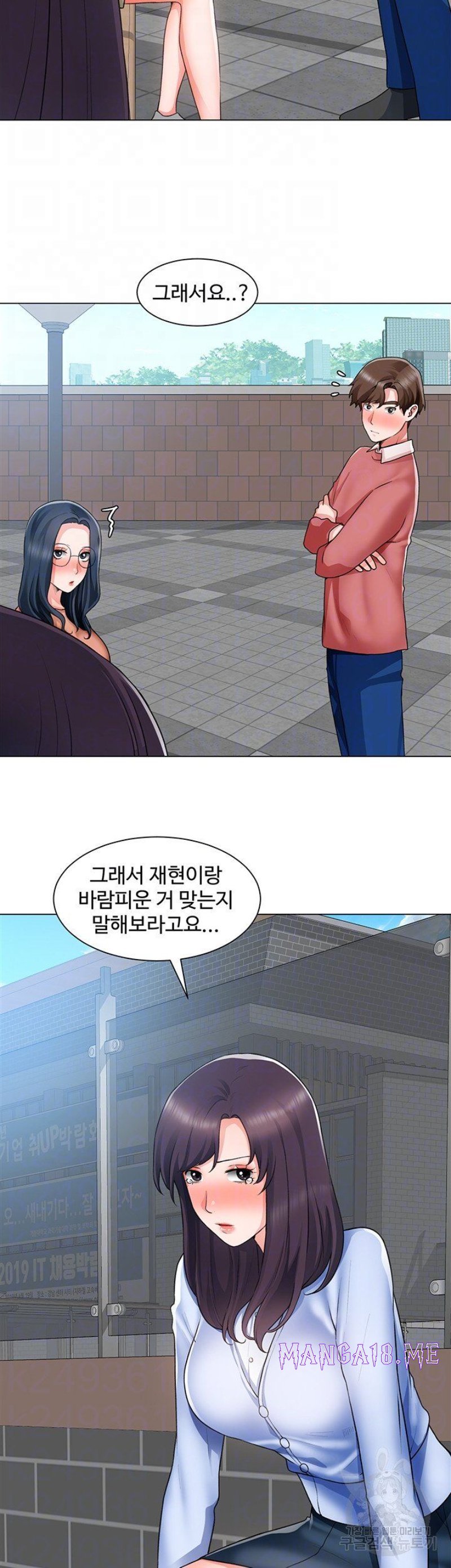 Nogada Romance Raw - Chapter 33 Page 14