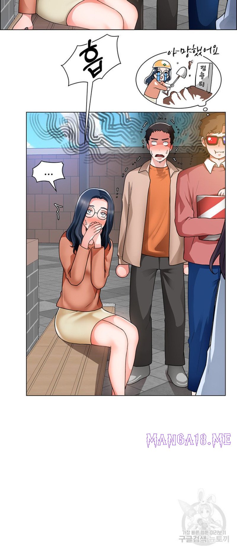 Nogada Romance Raw - Chapter 33 Page 23