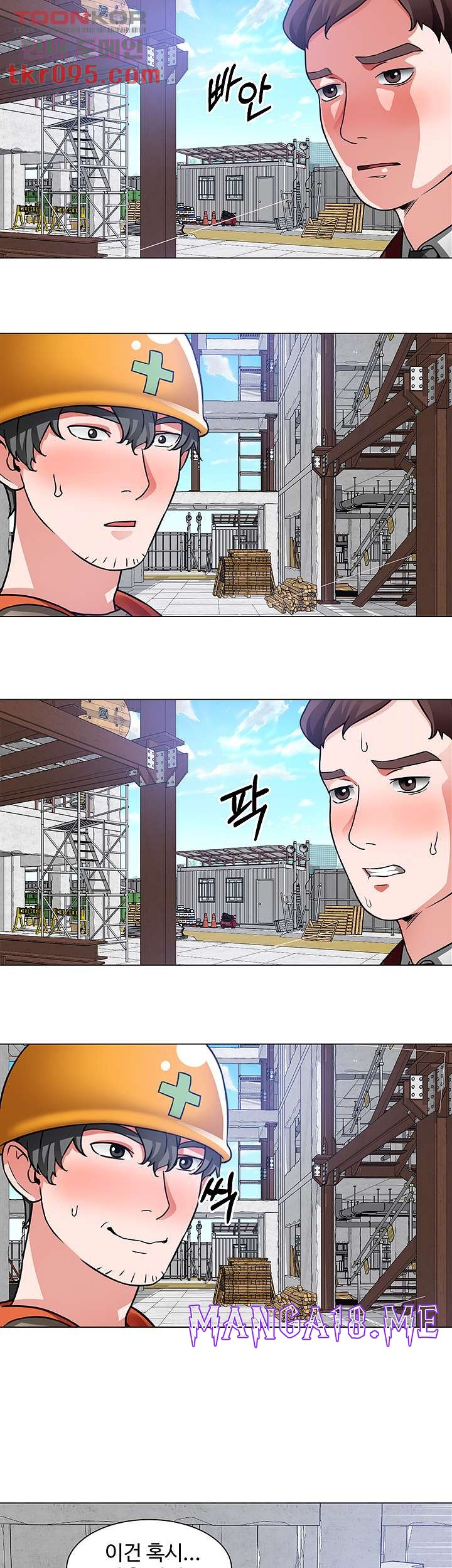 Nogada Romance Raw - Chapter 39 Page 33
