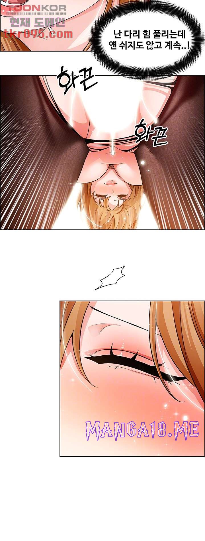 Nogada Romance Raw - Chapter 40 Page 9