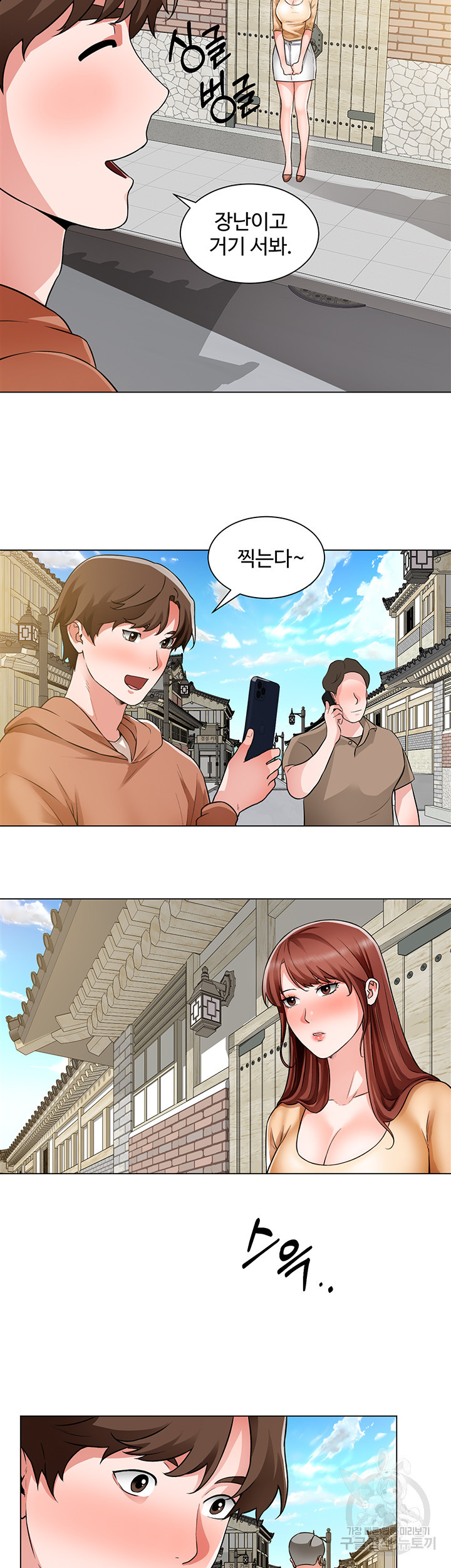 Nogada Romance Raw - Chapter 41 Page 10