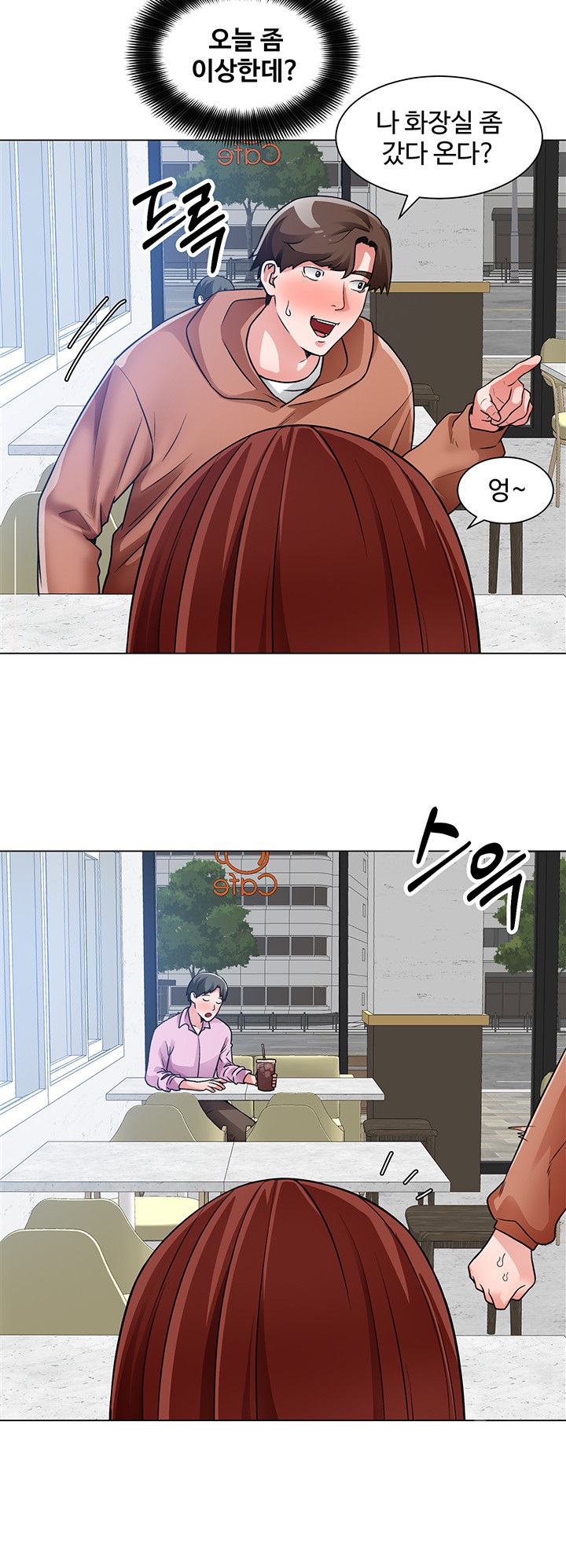 Nogada Romance Raw - Chapter 41 Page 17
