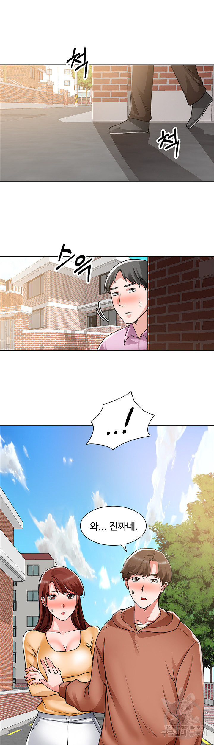 Nogada Romance Raw - Chapter 41 Page 24