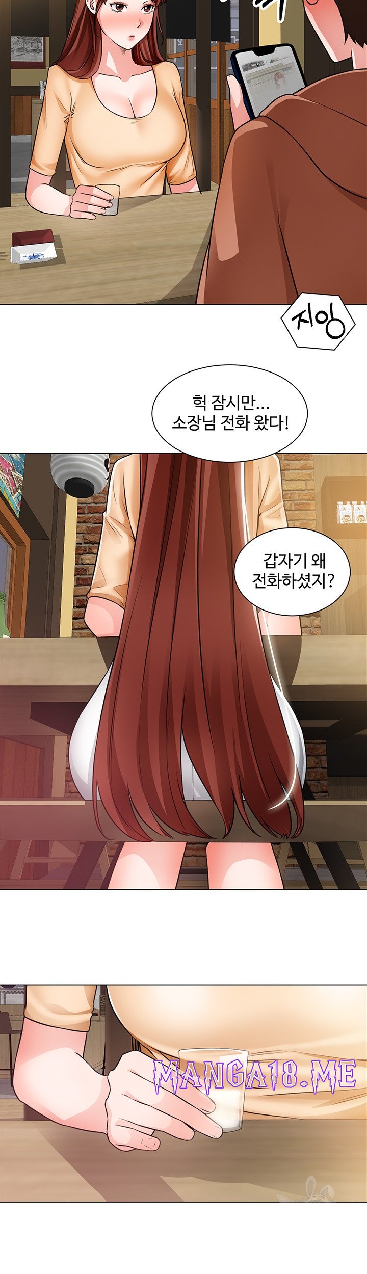 Nogada Romance Raw - Chapter 41 Page 33