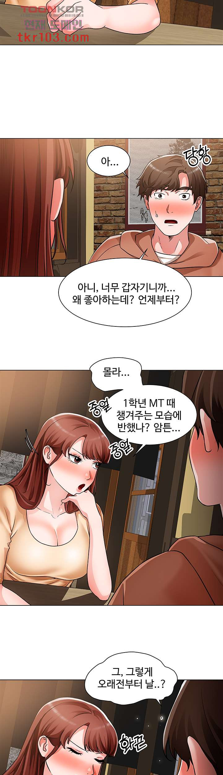 Nogada Romance Raw - Chapter 42 Page 13