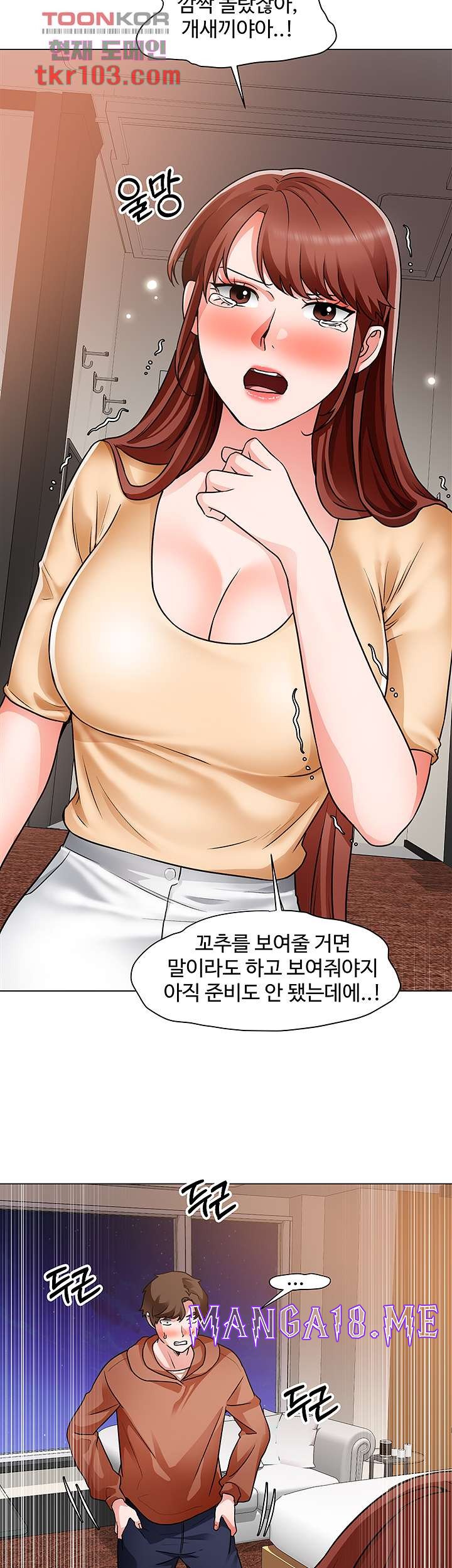 Nogada Romance Raw - Chapter 42 Page 38