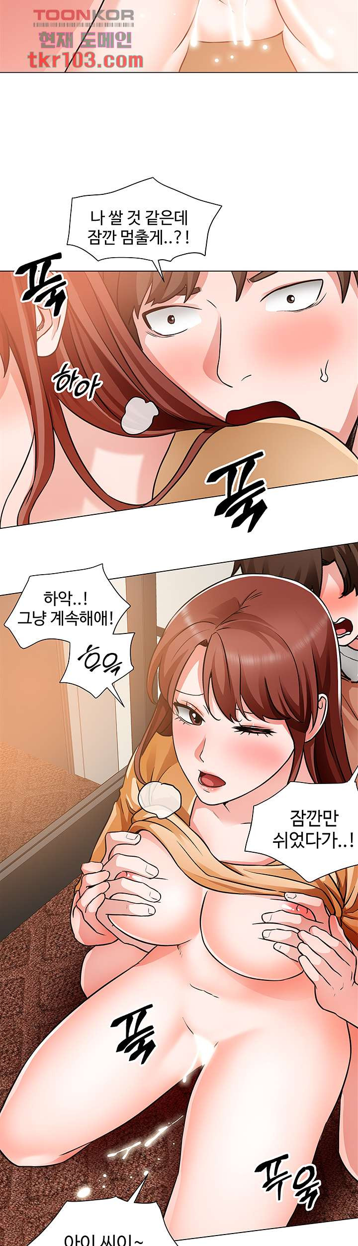 Nogada Romance Raw - Chapter 44 Page 36
