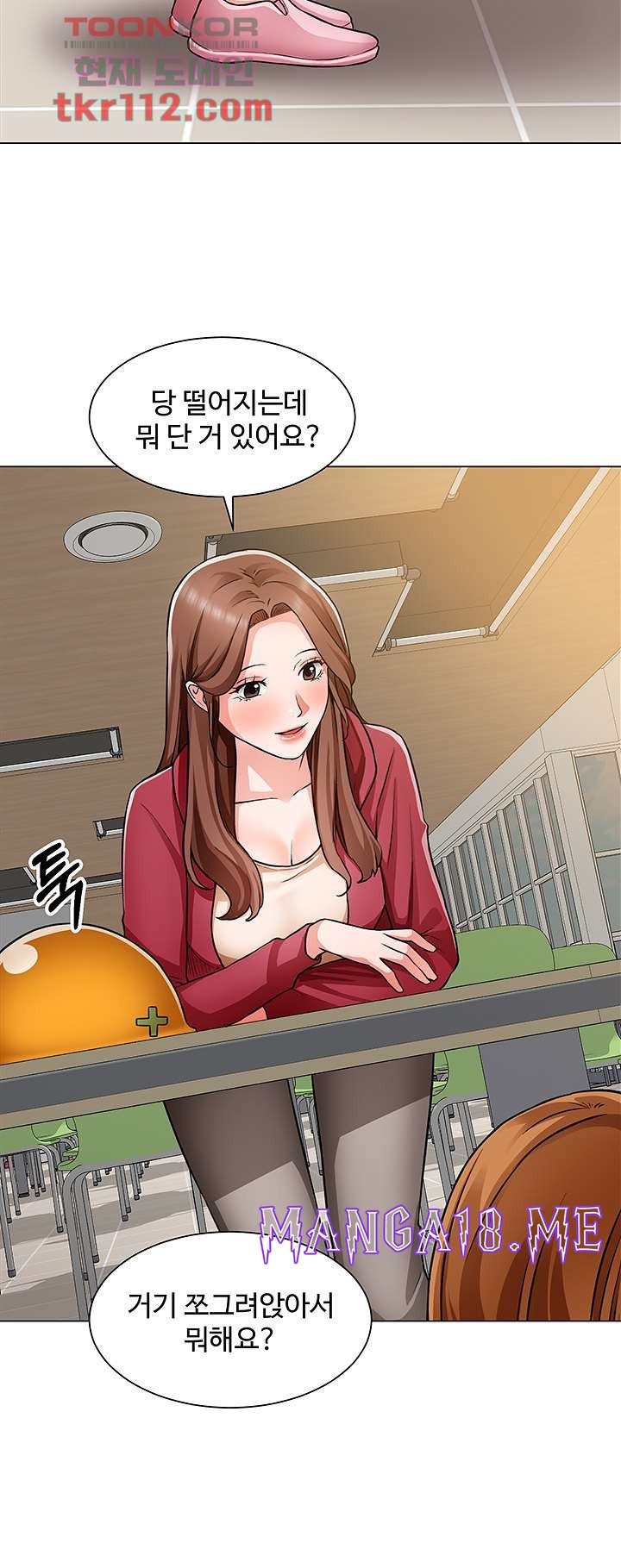 Nogada Romance Raw - Chapter 46 Page 34