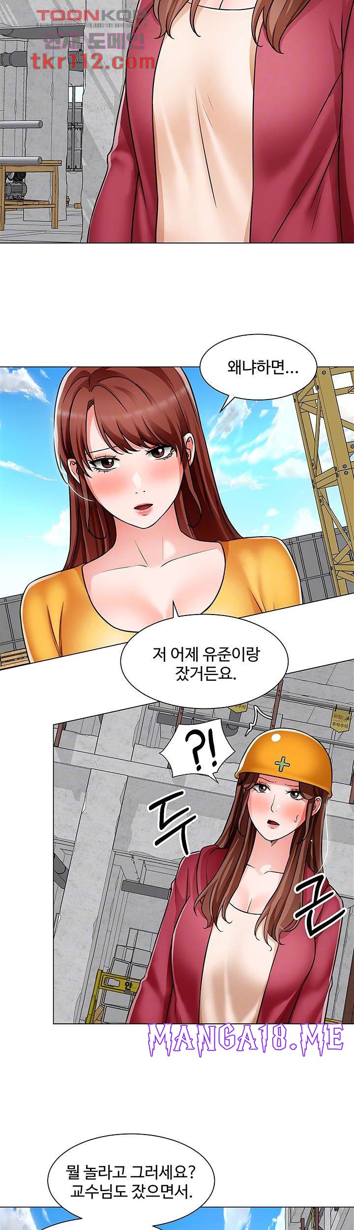 Nogada Romance Raw - Chapter 46 Page 5