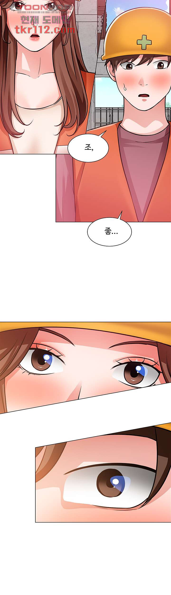Nogada Romance Raw - Chapter 47 Page 24