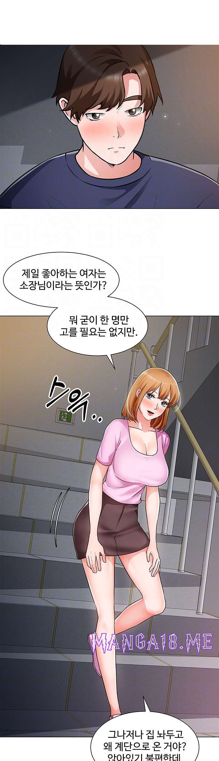 Nogada Romance Raw - Chapter 47 Page 7