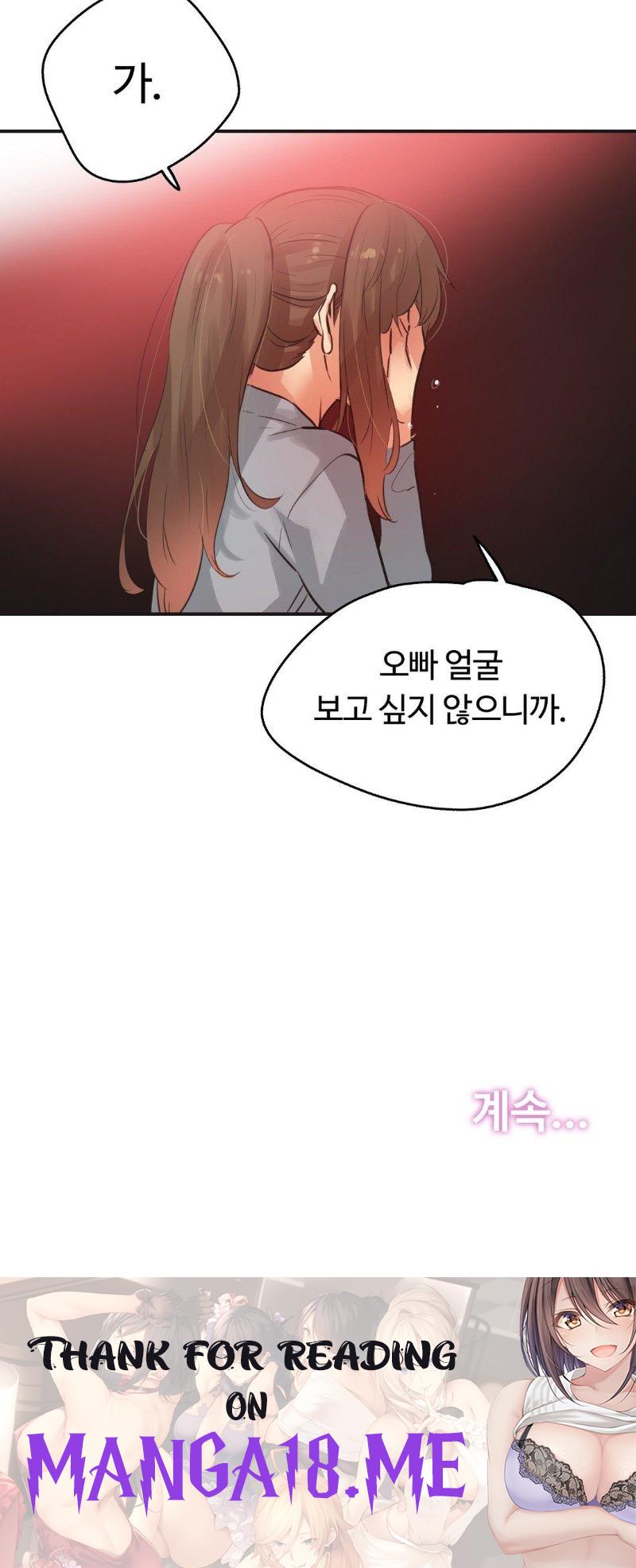 SURROGATE FATHER RAW - Chapter 75 Page 18
