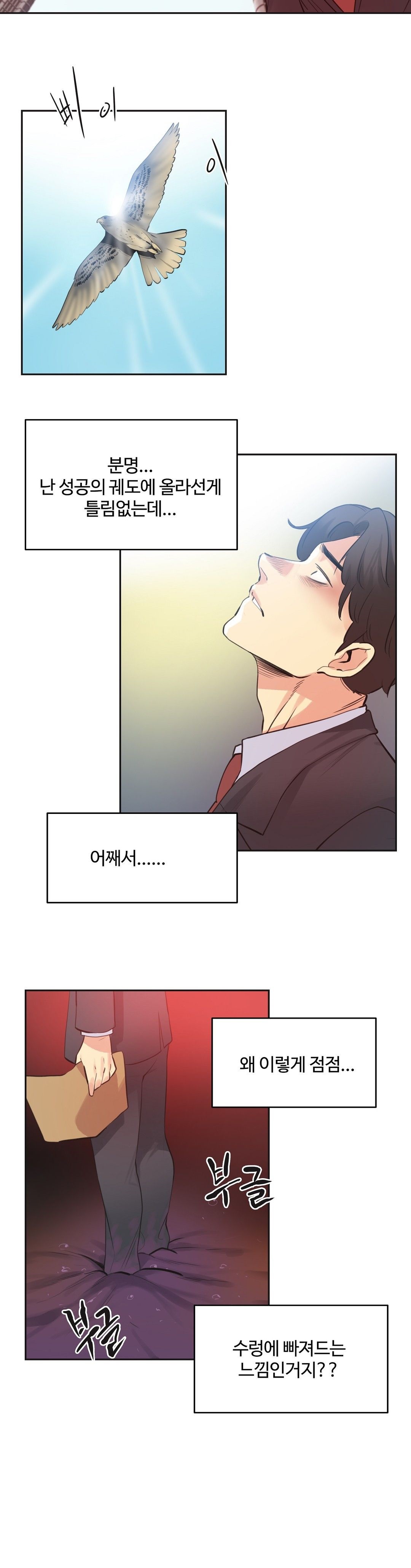 SURROGATE FATHER RAW - Chapter 78 Page 15