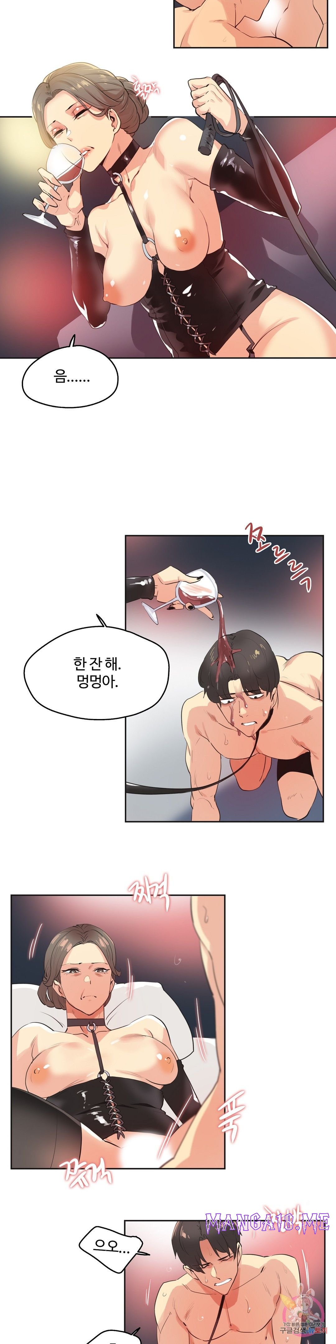 SURROGATE FATHER RAW - Chapter 81 Page 2