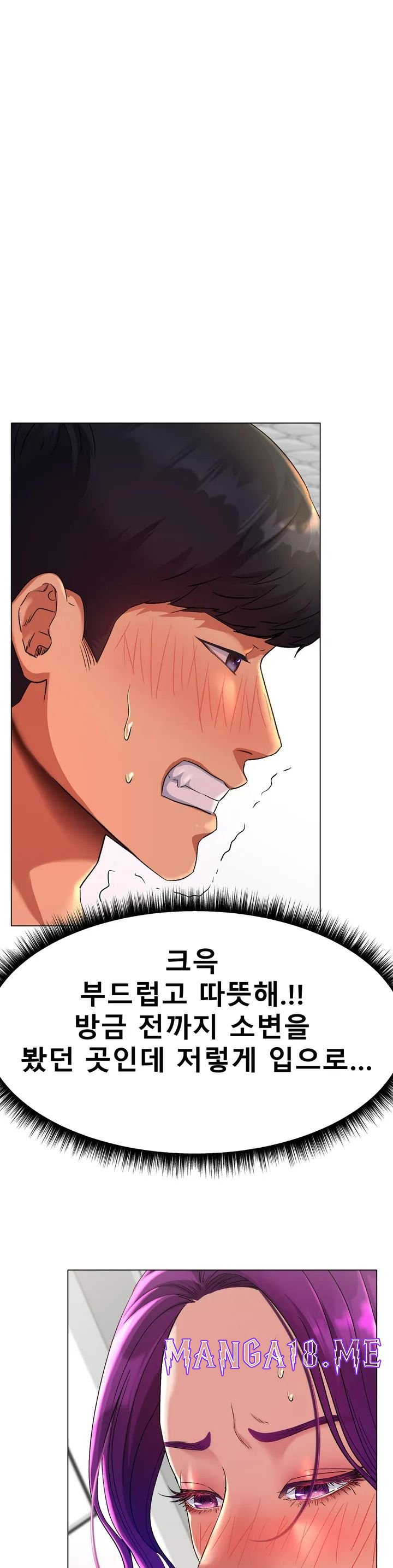 Icelove Raw - Chapter 1 Page 72