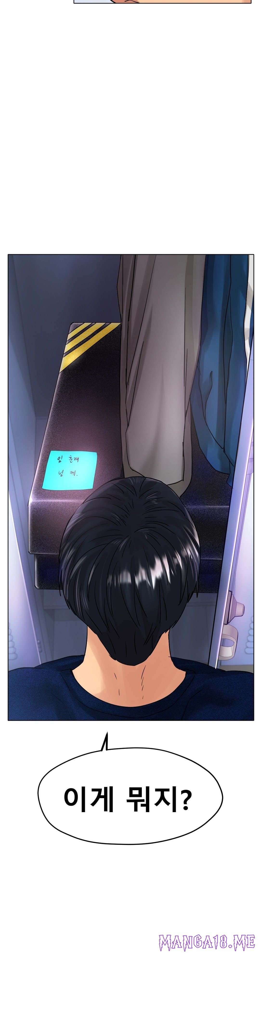 Icelove Raw - Chapter 16 Page 24