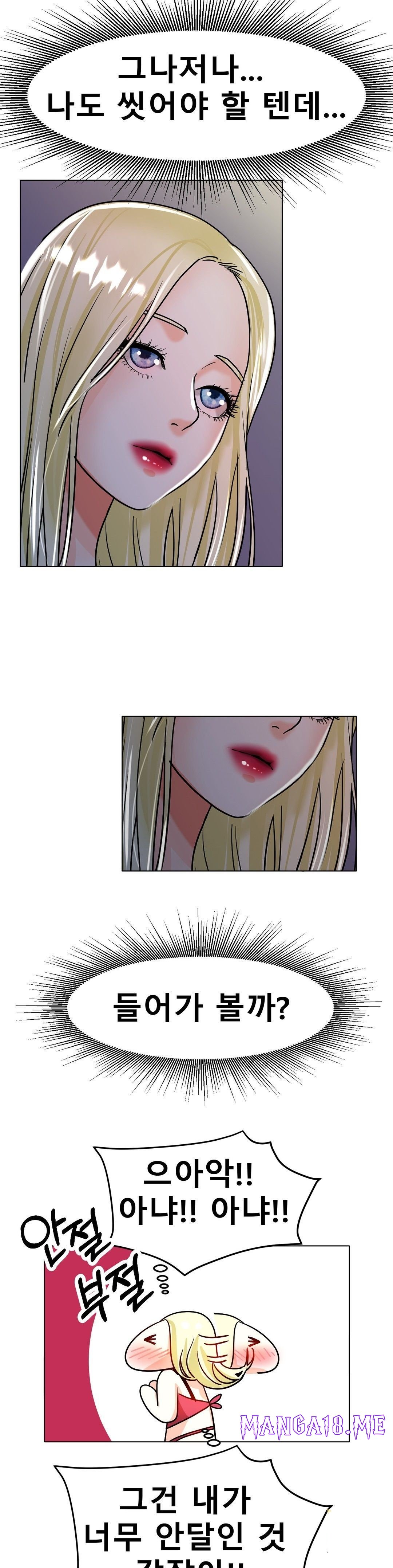 Icelove Raw - Chapter 18 Page 33