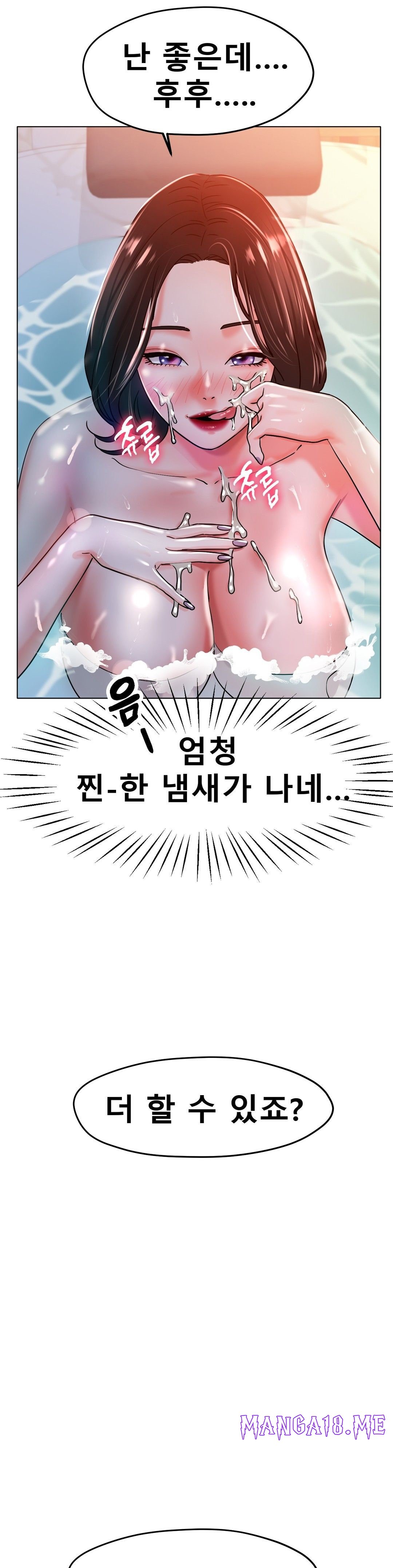 Icelove Raw - Chapter 20 Page 24