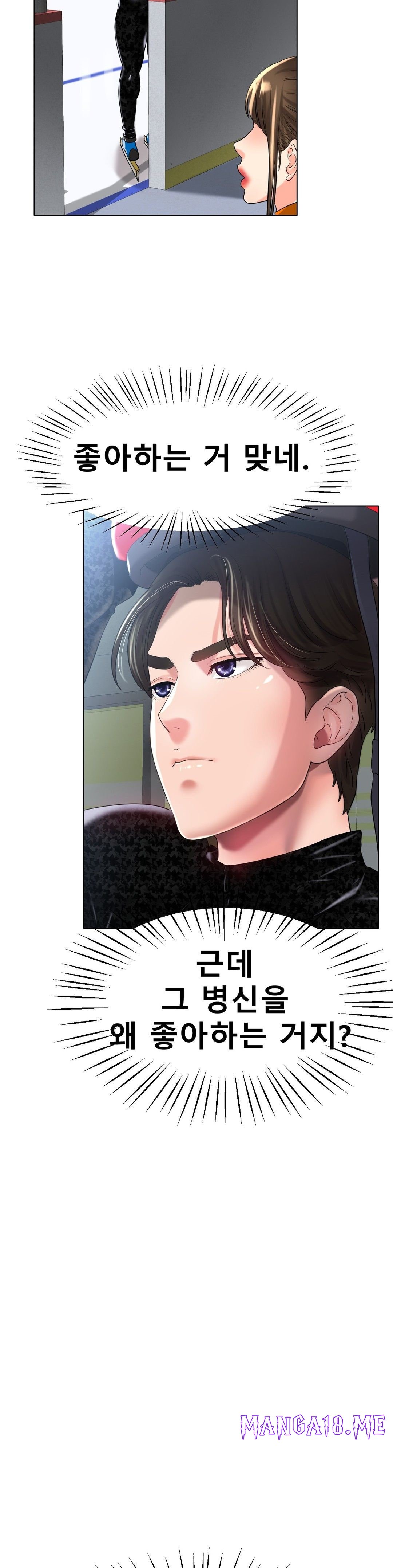 Icelove Raw - Chapter 24 Page 11