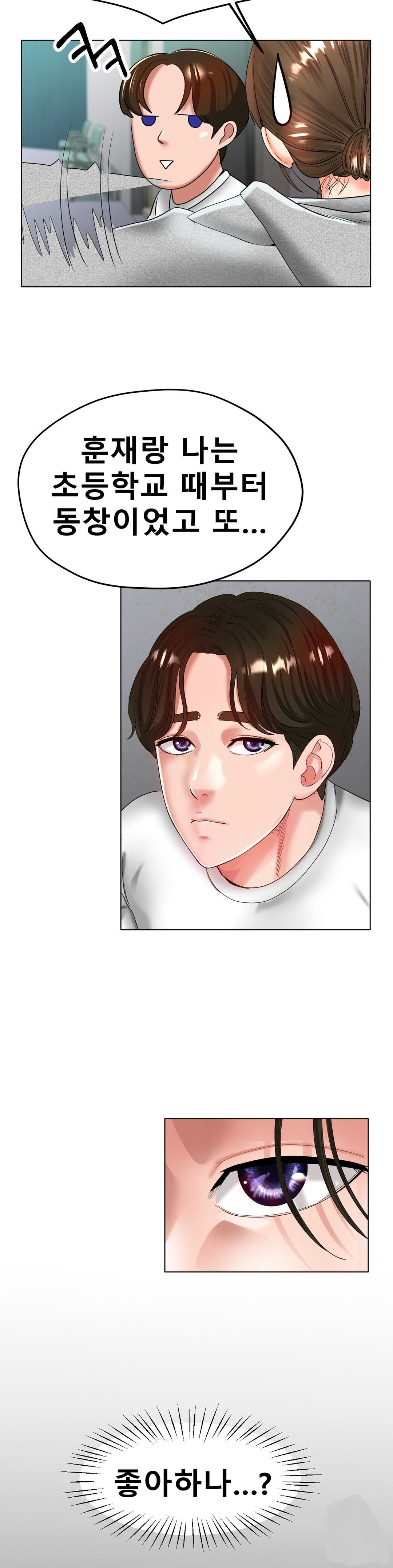 Icelove Raw - Chapter 24 Page 2