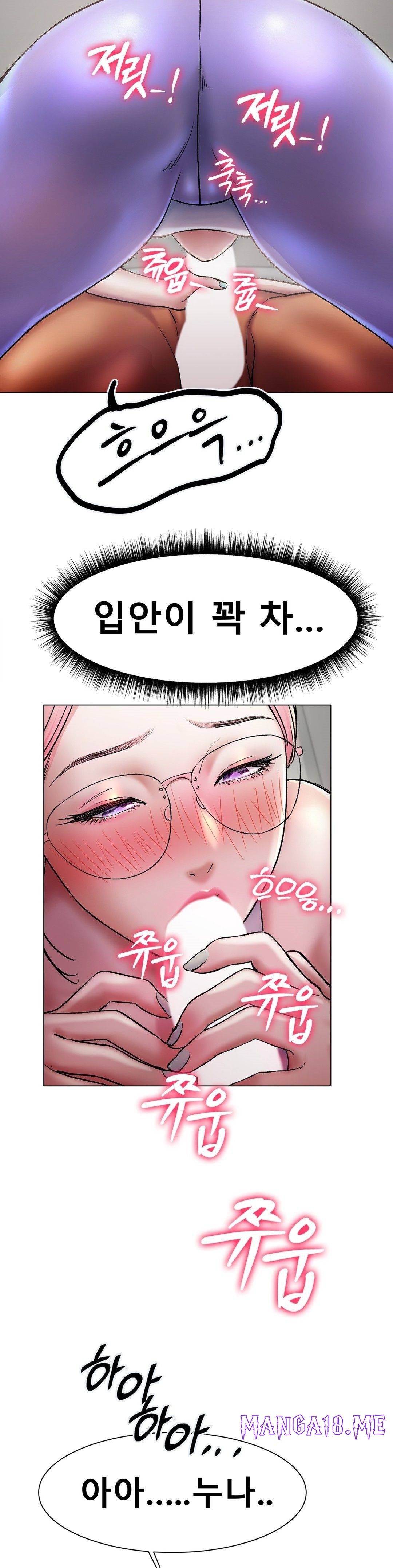 Icelove Raw - Chapter 3 Page 40