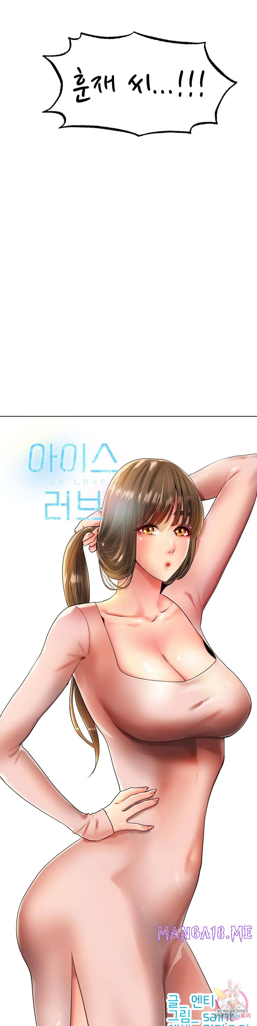 Icelove Raw - Chapter 30 Page 20