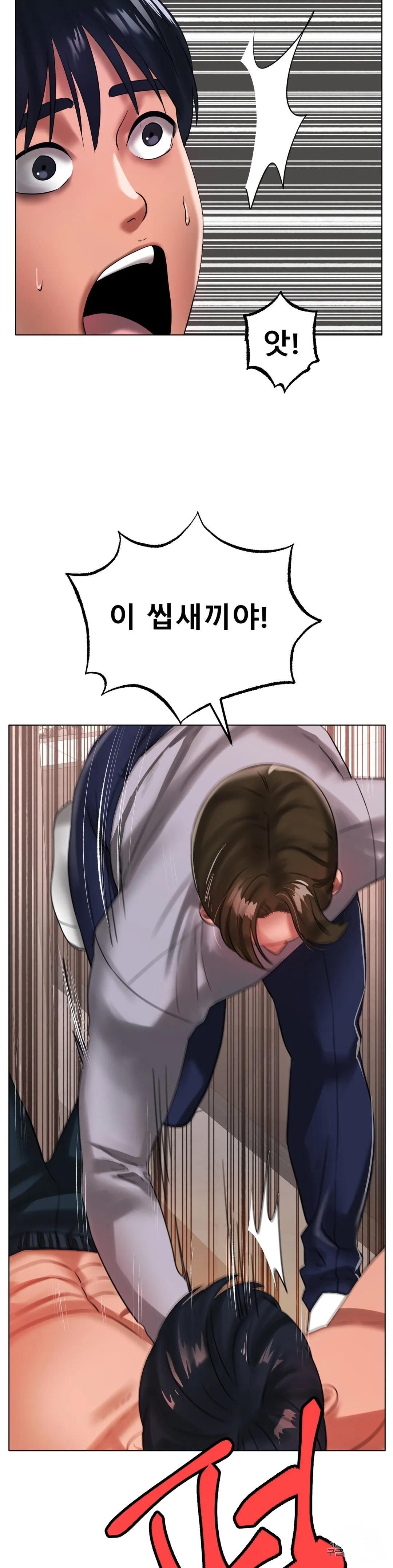 Icelove Raw - Chapter 36 Page 7
